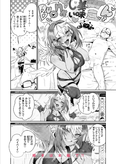 超レビュアー・ボーノちゃん-10