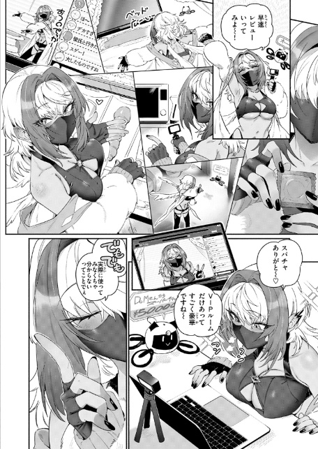 超レビュアー・ボーノちゃん-4