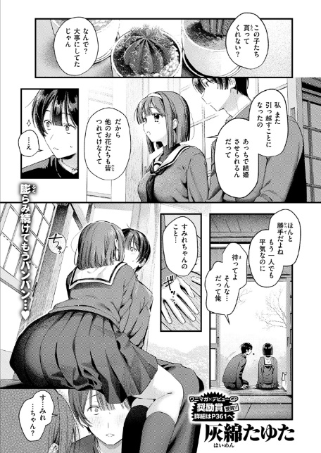冬の限り-3