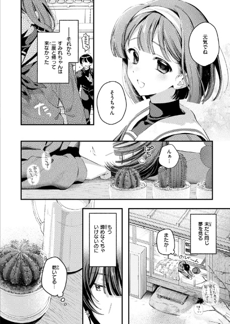冬の限り-4