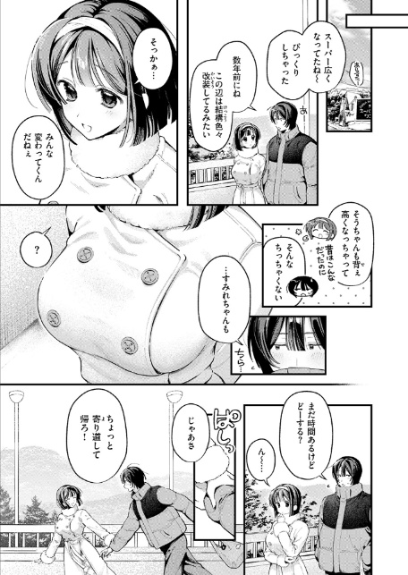 冬の限り-7