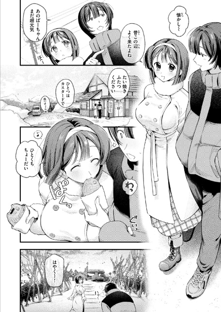 冬の限り-8