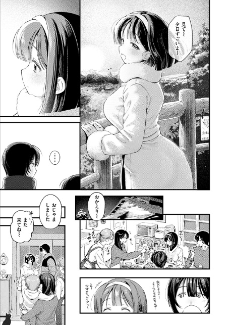 冬の限り-9
