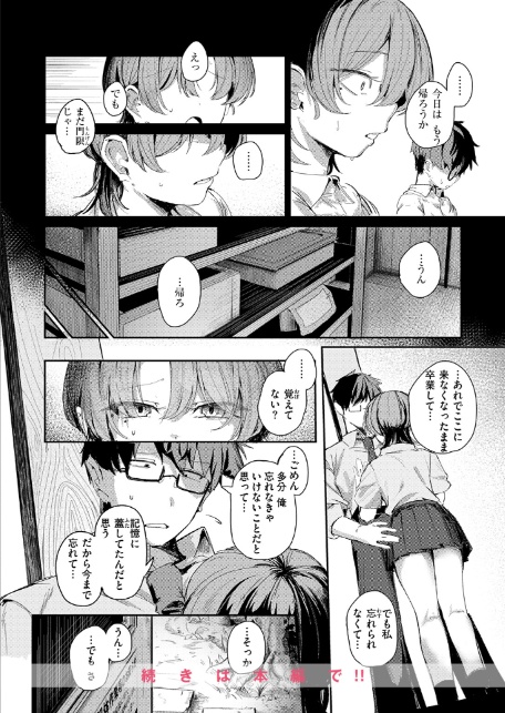 つくりなおし-10