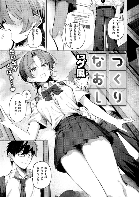 つくりなおし-3