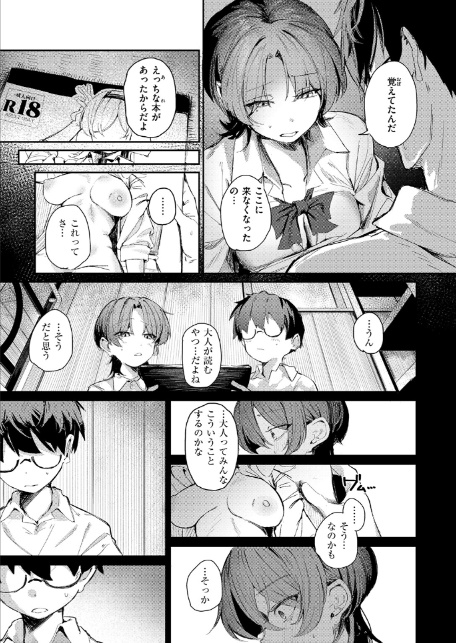 つくりなおし-9