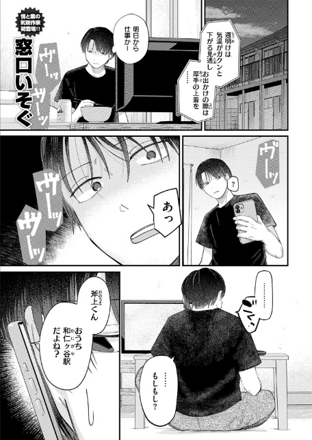 足りない夜の満たし方-3