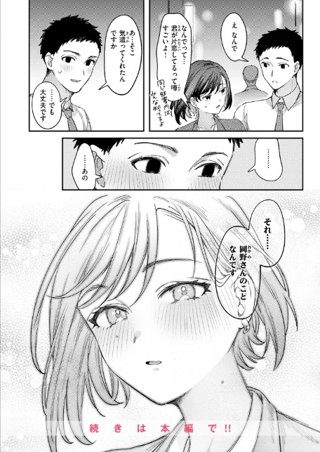 お花畑でキノコさがし-10