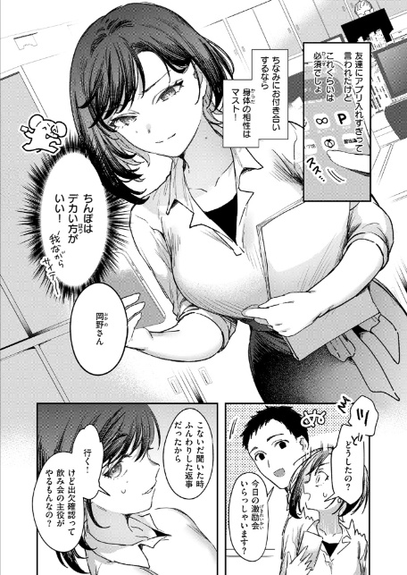 お花畑でキノコさがし-6