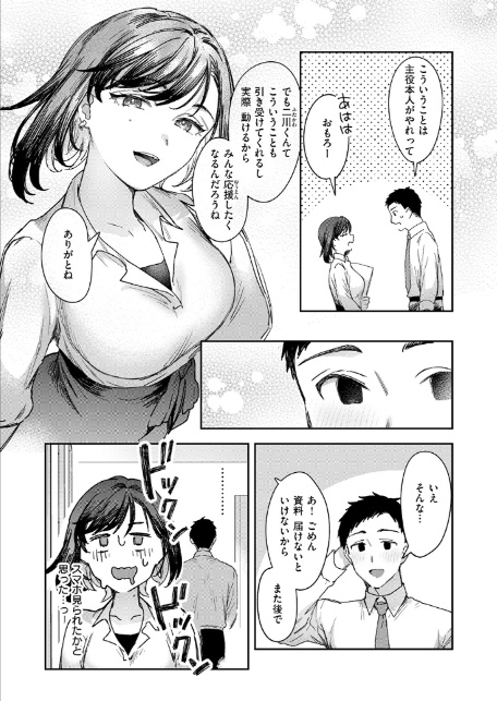 お花畑でキノコさがし-7