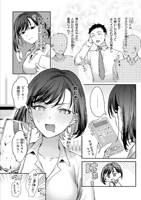 お花畑でキノコさがし-8