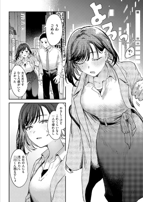 お花畑でキノコさがし-9