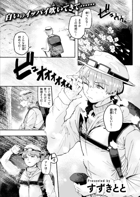 冷たくなるまで愛してる-3