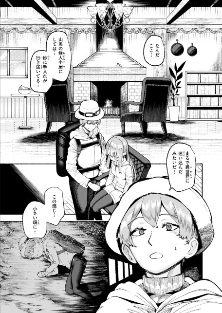 冷たくなるまで愛してる-5