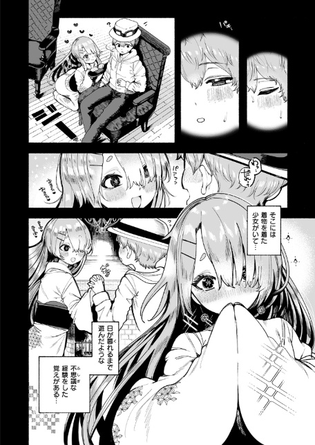 冷たくなるまで愛してる-6