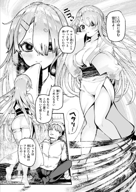 冷たくなるまで愛してる-8