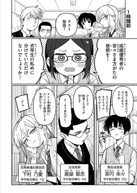 未確認感情恋愛未遂君次第-4