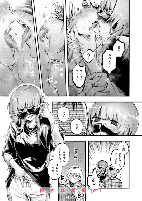 COMIC ゼロス ＃134-10