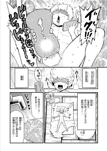 COMIC ゼロス ＃134-12