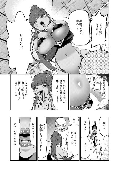 COMIC ゼロス ＃134-15