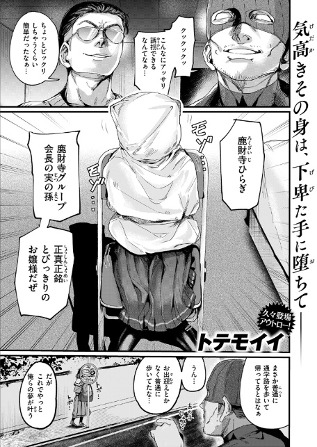 COMIC ゼロス ＃134-19