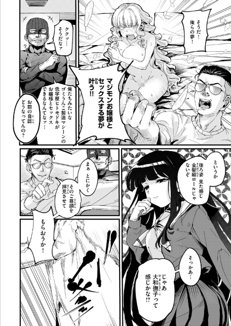 COMIC ゼロス ＃134-20