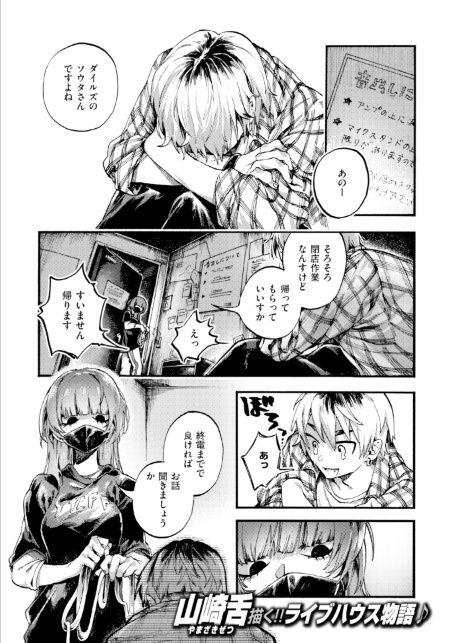 COMIC ゼロス ＃134-3