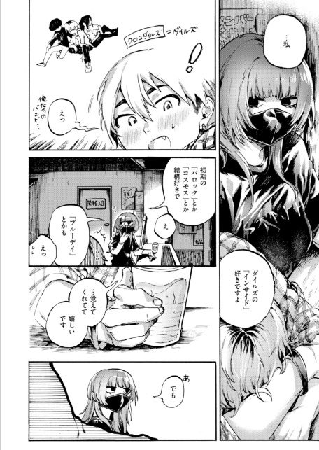 COMIC ゼロス ＃134-7