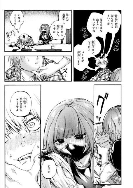 COMIC ゼロス ＃134-8