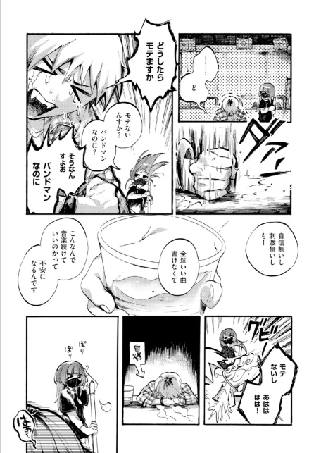 アウトロ-6