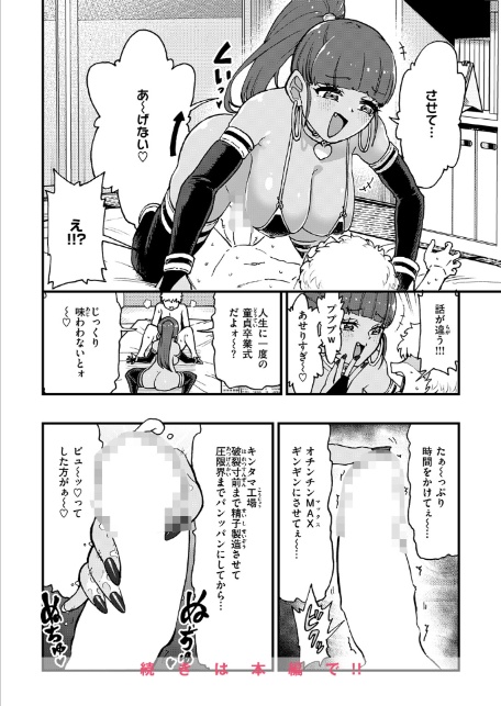 あらあら！？ ちんちんの願いを叶える魔人が現れた！-10