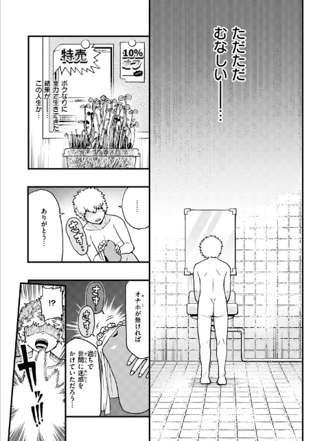 あらあら！？ ちんちんの願いを叶える魔人が現れた！-5