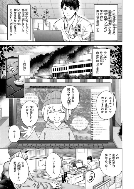 いろめくシャングリラ【デジタル版限定おまけ付き】-11