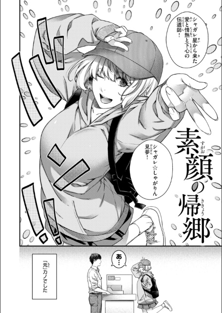いろめくシャングリラ【デジタル版限定おまけ付き】-12