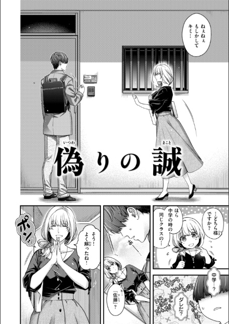 いろめくシャングリラ【デジタル版限定おまけ付き】-20