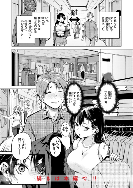 艶色シークレット【デジタル版限定おまけ付き】-10