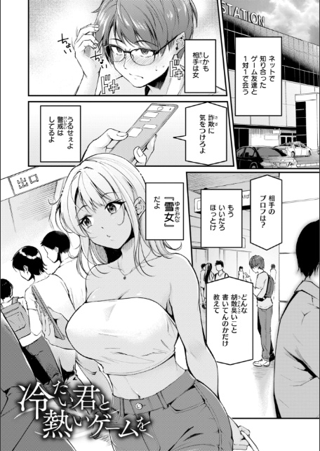 艶色シークレット【デジタル版限定おまけ付き】-19
