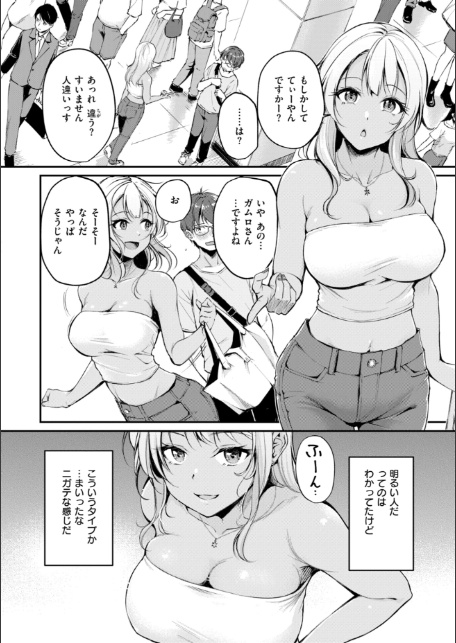 艶色シークレット【デジタル版限定おまけ付き】-20