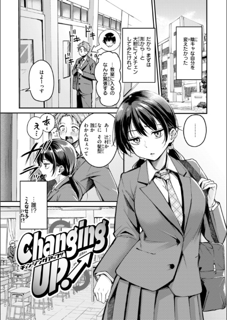 艶色シークレット【デジタル版限定おまけ付き】-3