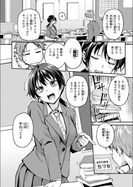 艶色シークレット【デジタル版限定おまけ付き】-6