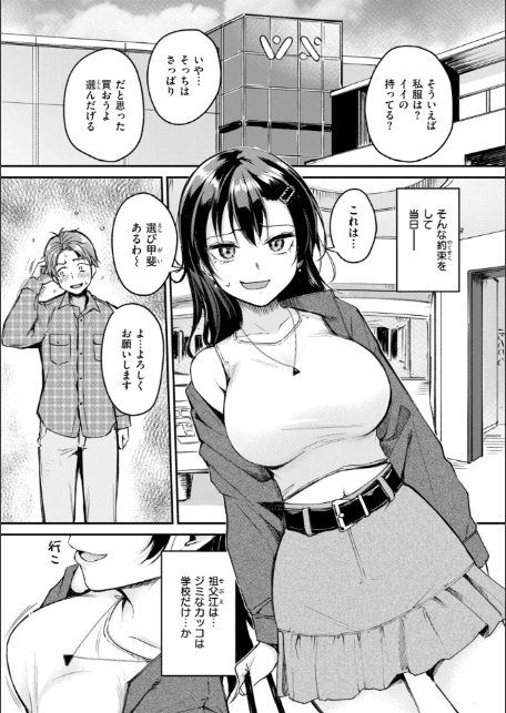 艶色シークレット【デジタル版限定おまけ付き】-9