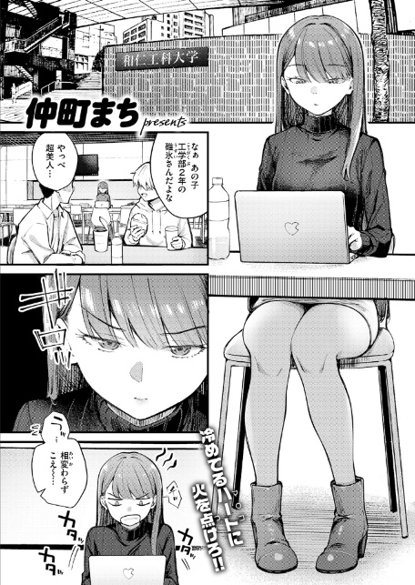 COMIC快楽天ビースト 2026年05月号-11