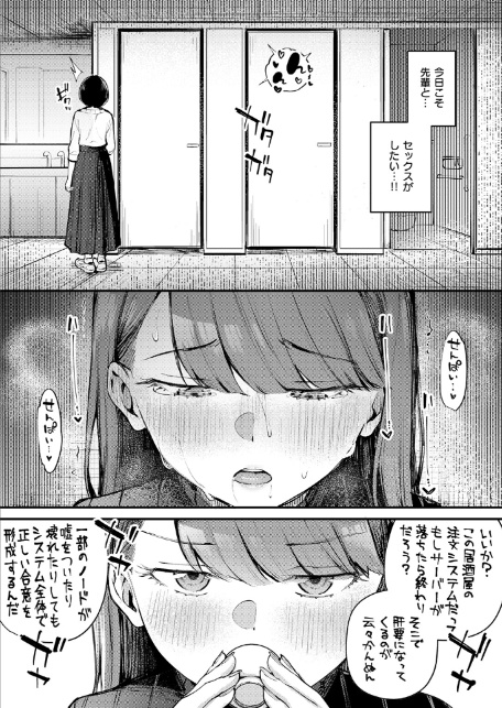 COMIC快楽天ビースト 2026年05月号-17