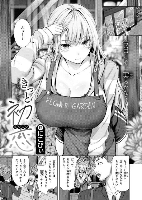 COMIC快楽天ビースト 2026年05月号-19