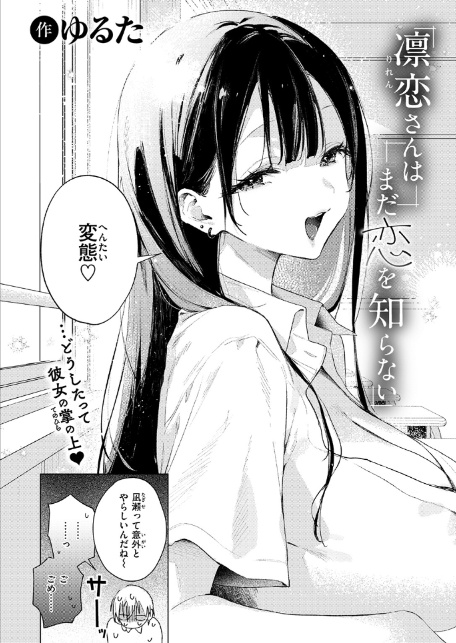 COMIC快楽天ビースト 2026年05月号-4