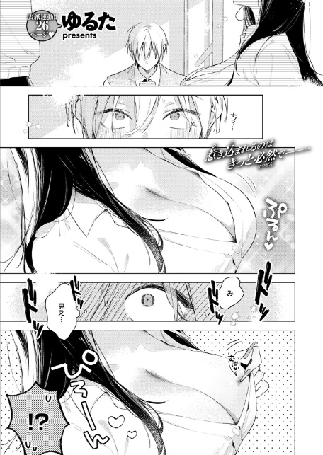 凛恋さんはまだ恋を知らない-3