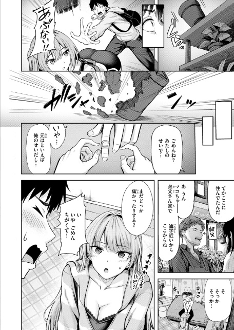 きっと初恋-6