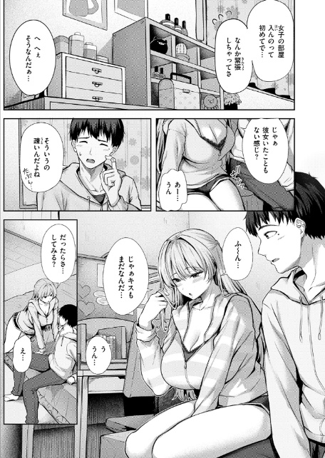 きっと初恋-7