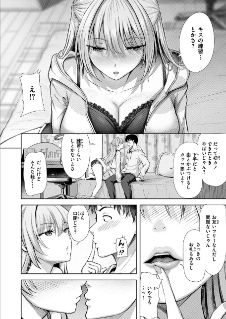 きっと初恋-8
