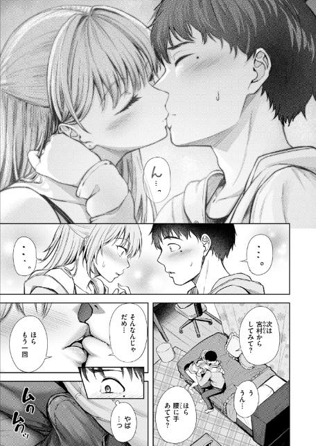きっと初恋-9